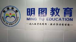 深圳市明圖教育科技 引領(lǐng)教育信息化新浪潮