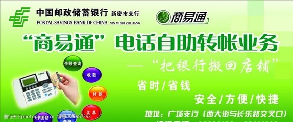 轉(zhuǎn)賬業(yè)務與廣告業(yè)務的融合——圖片素材在金融服務營銷中的新角色