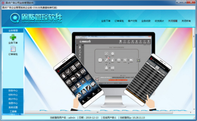 圓點廣告公司業(yè)務管理軟件 提升廣告業(yè)務效率與專業(yè)性的全方位解決方案