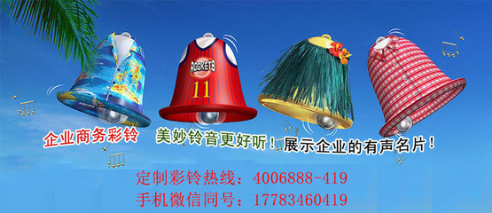 手機彩鈴業(yè)務的多樣化廣告應用
